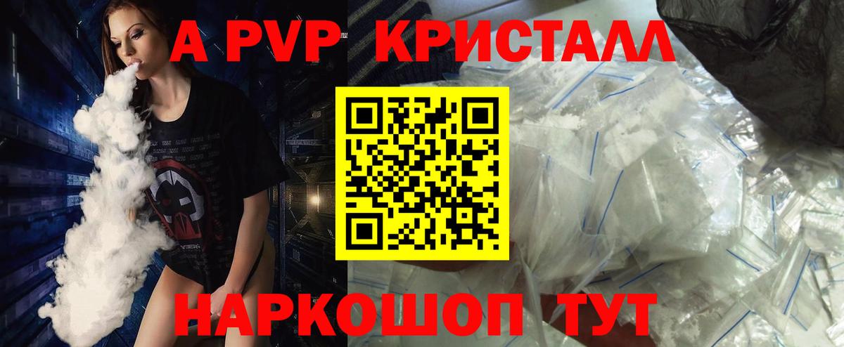 A-PVP СК КРИС Алексеевка