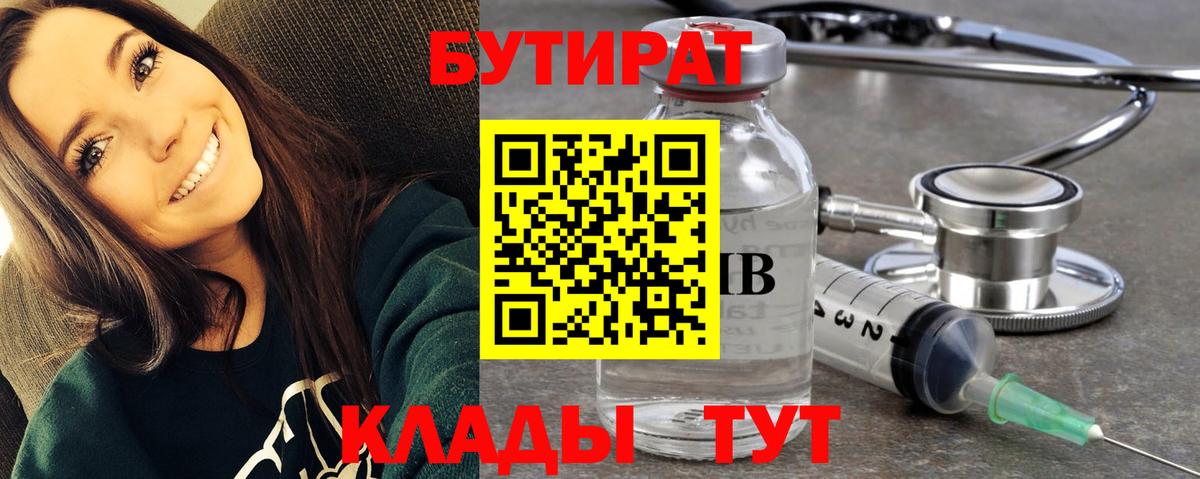БУТИРАТ GHB Алексеевка