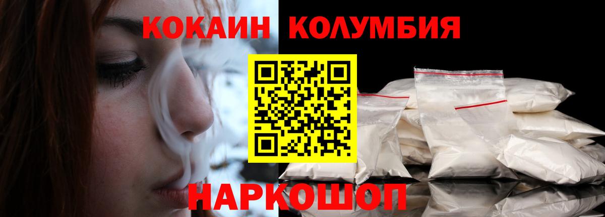 Алексеевка  COCAIN  КОКАИН 98%  Вход с VPN  Кокаин Fish Scale 
