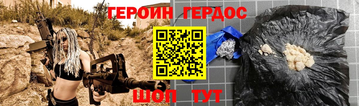 Героин афганец  Вход с VPN  Алексеевка 