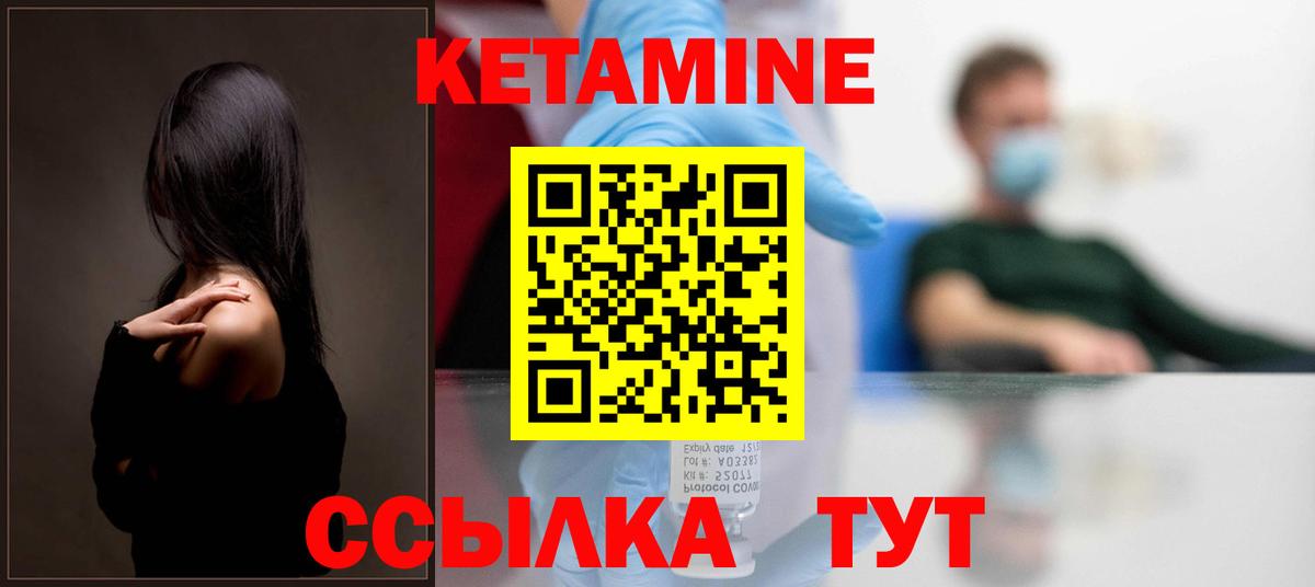 КЕТАМИН ketamine  Вход с VPN  Алексеевка 