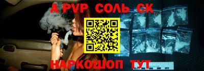 альфа пвп VHQ Мариинск