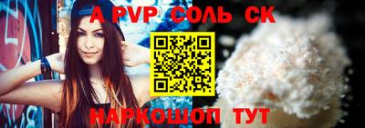 альфа пвп VHQ Мариинск