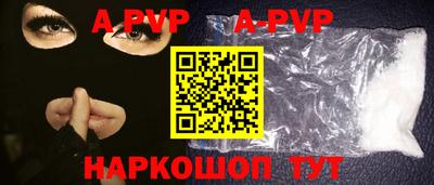 альфа пвп VHQ Мариинск