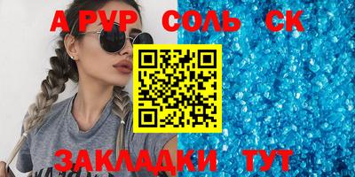 альфа пвп VHQ Мариинск