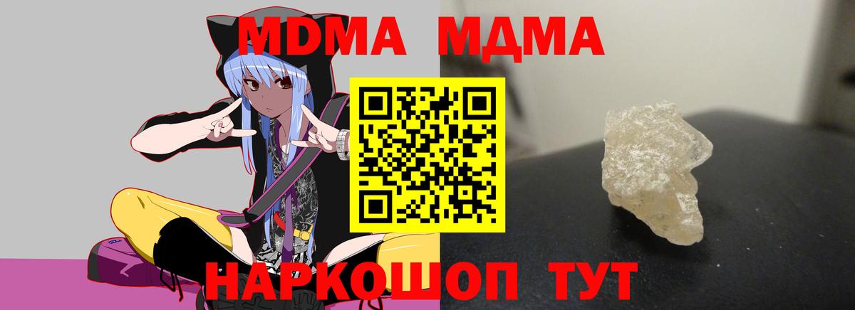 Алексеевка  МДМА VHQ  MDMA VHQ  MDMA  Вход с VPN 