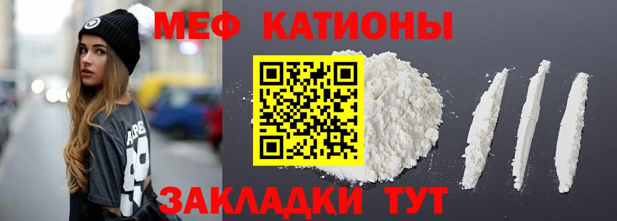 Мефедрон мука Алексеевка