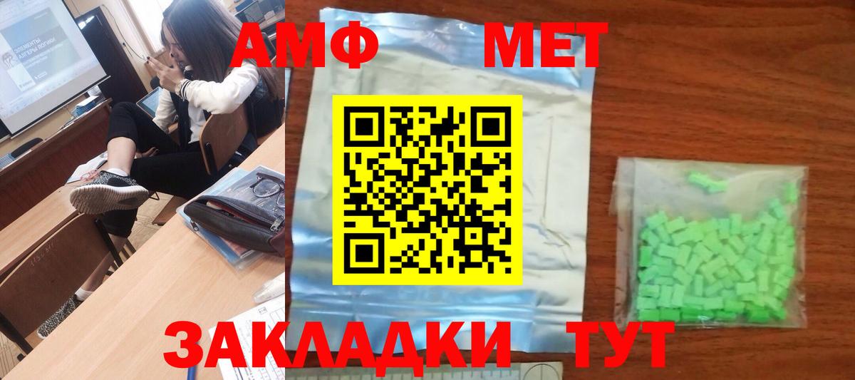 МЕТАМФЕТАМИН витя  МЕТАМФЕТАМИН  Алексеевка  Вход с VPN 