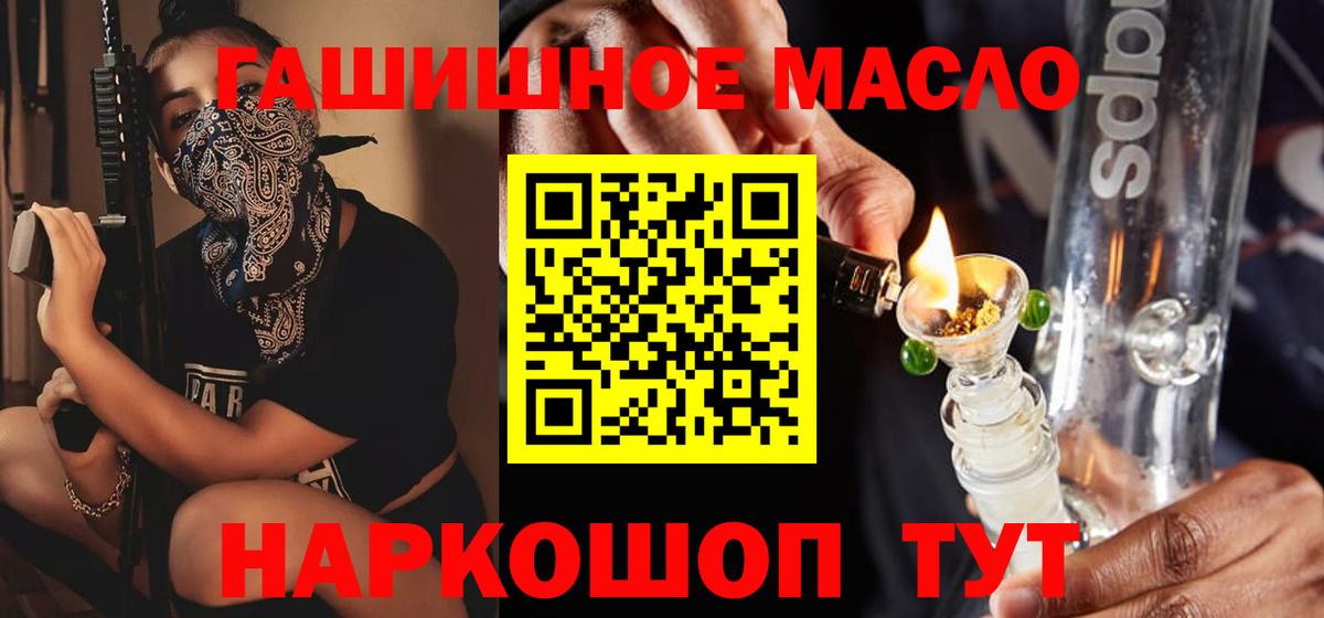 Дистиллят ТГК жижа  Вход с VPN  Алексеевка  Дистиллят ТГК вейп с тгк 